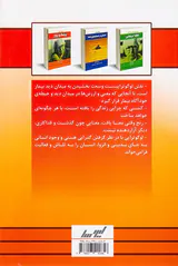 پزشک و روح